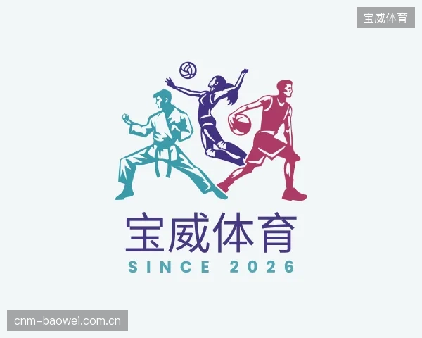 介绍宝威体育团队
